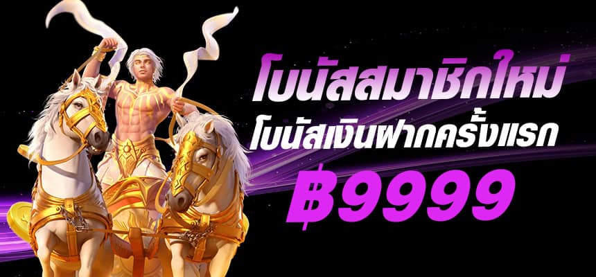 bestallgame-banner-hero